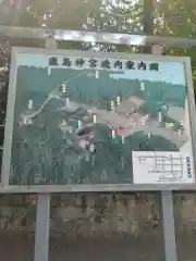 鹿島神宮(茨城県)