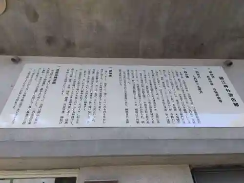 細江神社(静岡県)