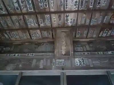 神田山延命院のその他建物