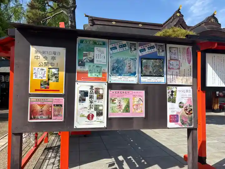 阿部野神社(大阪府)