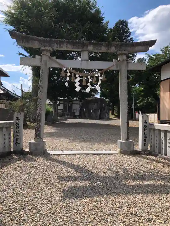 三ツ石神社(岩手県)
