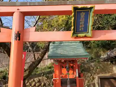 祇園神社の末社・摂社