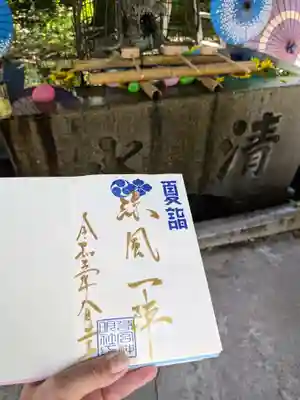 若宮神明社の手水舎