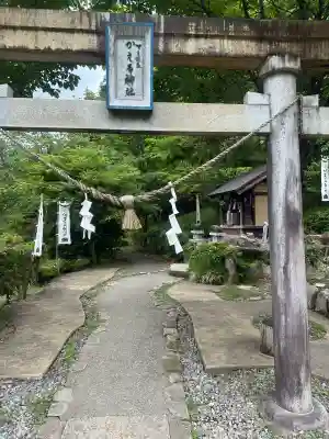 かえる神社の{uncategorized: "未分類", other: "その他", undefined: "問題あり", building: "その他建物", grave: "お墓", sacred_gate: "鳥居", guardian: "狛犬", statue: "像", buddha: "仏像", history: "歴史", nature: "自然", garden: "庭園", animal: "動物", pagoda: "塔", temizu: "手水舎", mountain_gate: "山門・神門", sanctuary: "本殿・本堂", subordinate: "末社・摂社", art: "芸術", scenery: "景色", jizo: "地蔵", ema: "絵馬", goshuin: "御朱印", omikuji: "おみくじ", items: "授与品その他", amulet: "お守り", goshuincho: "御朱印帳", eats: "食事", festival: "お祭り", votive_dance: "神楽", shichigosan: "七五三参", wedding: "結婚式", experience: "体験その他", initially: "初詣", around: "周辺", anti_infection: "感染症対策"}