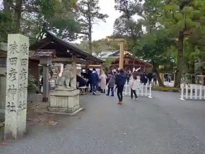 猿田彦神社のその他建物