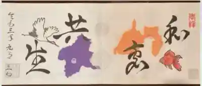 海嶋山 福泉寺（静岡県富士市）(静岡県)