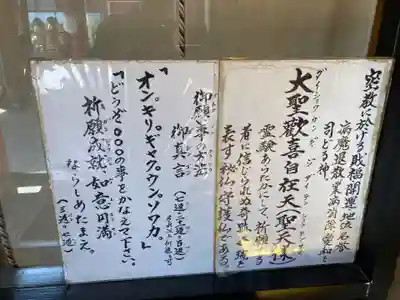 法乗院（深川閻魔堂）(東京都)