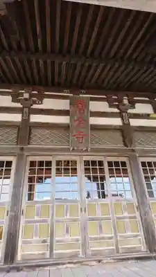 常念寺の本殿・本堂