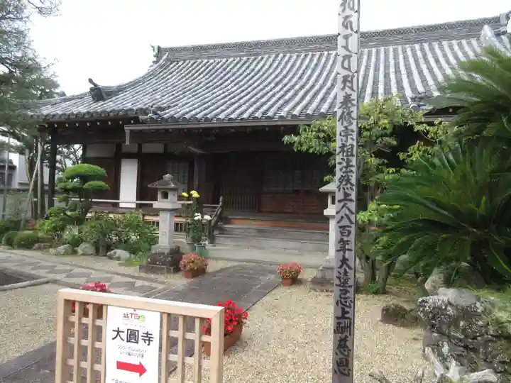 大圓寺(大円寺)(京都府)