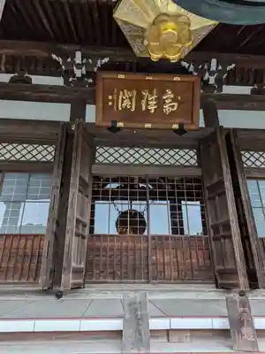 本覚寺(神奈川県)