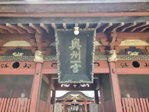 都々古別神社(八槻)の山門