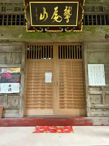 不動院の本殿・本堂