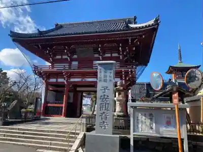 観音寺(三重県)