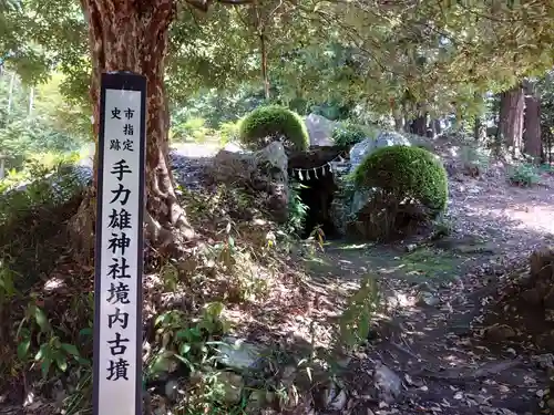 手力雄神社のその他建物