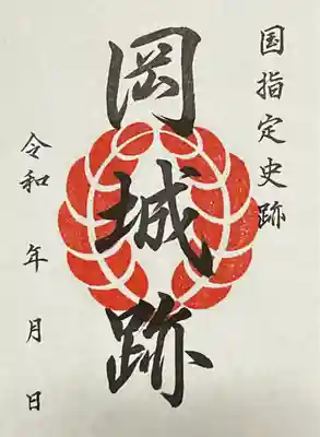 天満神社(大分県)