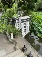 旗上弁財天社の庭園