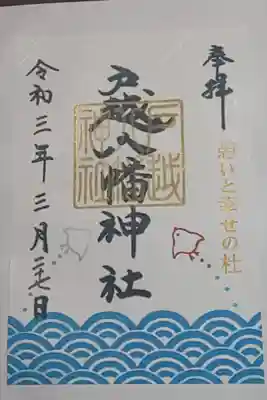 (書置き)