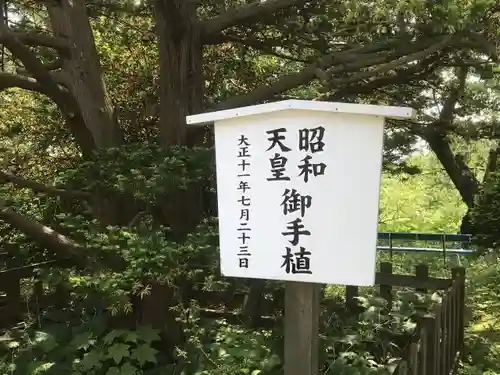 室蘭八幡宮の庭園