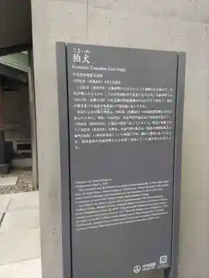 築土神社(東京都)