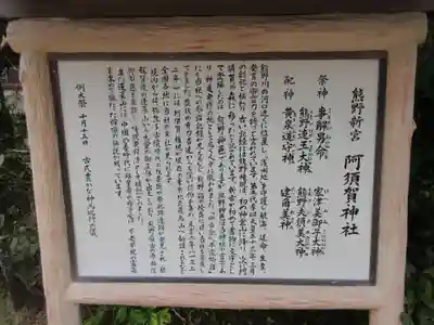 阿須賀神社(和歌山県)