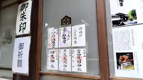 山﨑八幡宮(山口県)