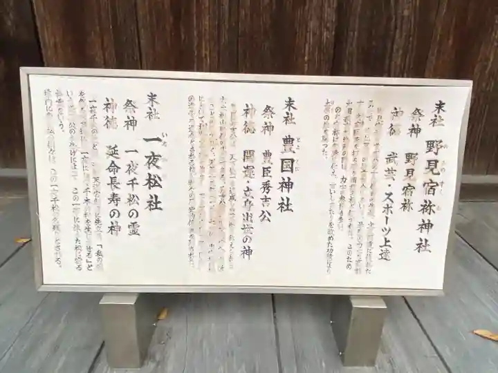 北野天満宮(京都府)