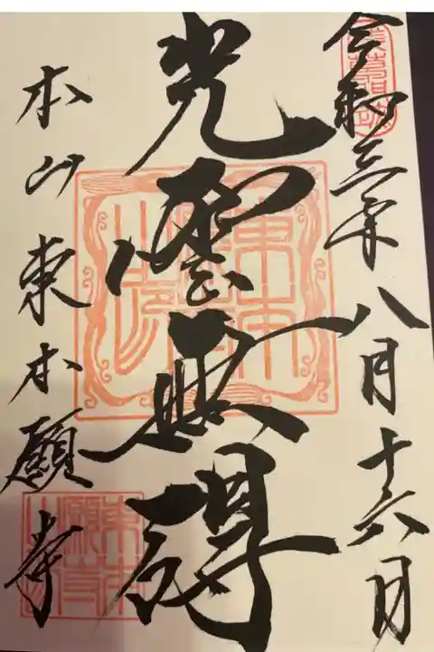 良いご縁をいただきました。