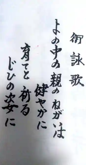 西福寺の御朱印 2021年05月