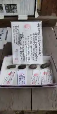 四谷於岩稲荷田宮神社の授与品その他