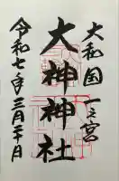 大神神社(奈良県)