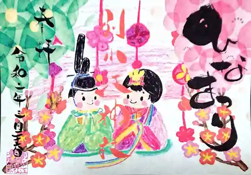 別小江神社の御朱印