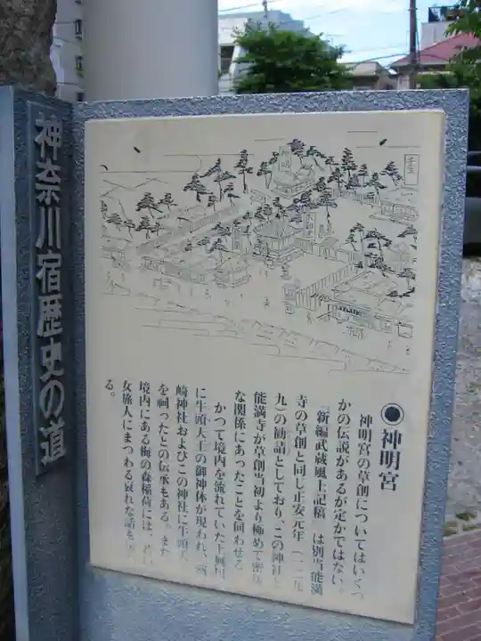 神明宮(神奈川県)