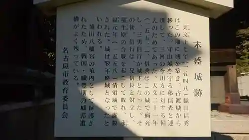 城山八幡宮の歴史