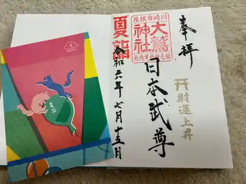 稲毛神社(神奈川県)