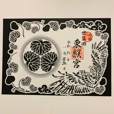 世良田東照宮(群馬県)