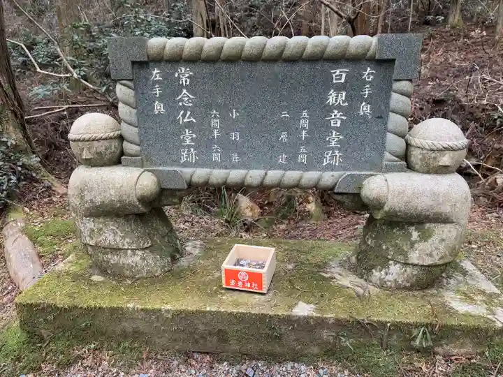御岩神社(茨城県)