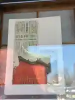 尾崎神社(石川県)