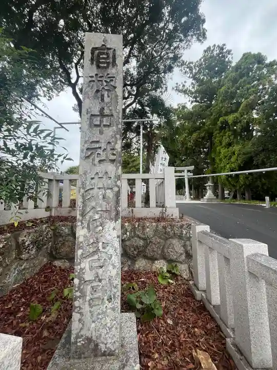 井伊谷宮(静岡県)
