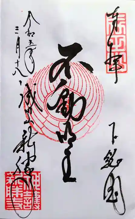 成田山新勝寺(千葉県)