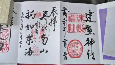 信長様のお隣はやはり秀吉様でないと、ということで頂いてきました。