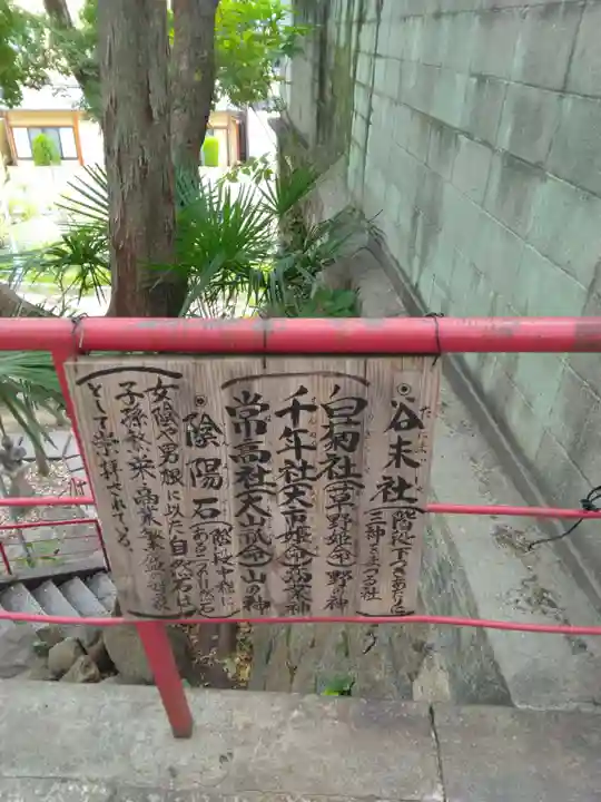 高津宮(大阪府)