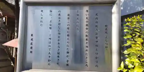 比賣許曾神社(大阪府)