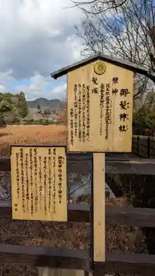 御髪神社の歴史