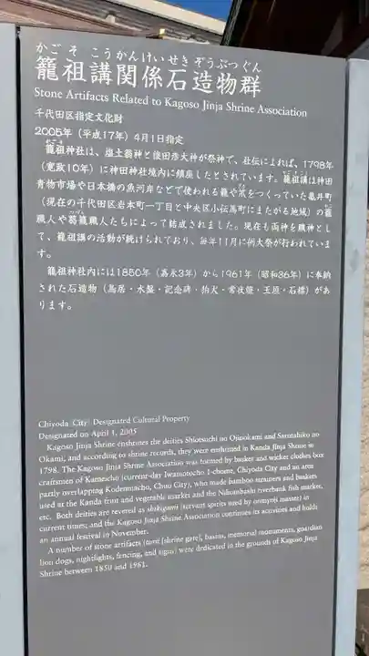 神田神社(神田明神)の歴史