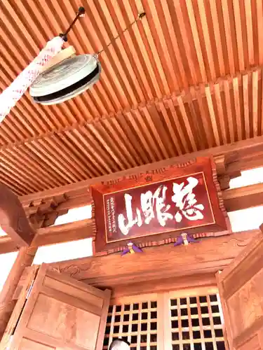 普門寺(茨城県)