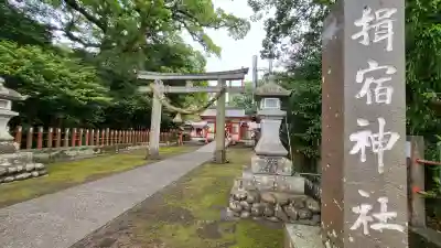 揖宿神社の{uncategorized: "未分類", other: "その他", undefined: "問題あり", building: "その他建物", grave: "お墓", sacred_gate: "鳥居", guardian: "狛犬", statue: "像", buddha: "仏像", history: "歴史", nature: "自然", garden: "庭園", animal: "動物", pagoda: "塔", temizu: "手水舎", mountain_gate: "山門・神門", sanctuary: "本殿・本堂", subordinate: "末社・摂社", art: "芸術", scenery: "景色", jizo: "地蔵", ema: "絵馬", goshuin: "御朱印", omikuji: "おみくじ", items: "授与品その他", amulet: "お守り", goshuincho: "御朱印帳", eats: "食事", festival: "お祭り", votive_dance: "神楽", shichigosan: "七五三参", wedding: "結婚式", experience: "体験その他", initially: "初詣", around: "周辺", anti_infection: "感染症対策"}