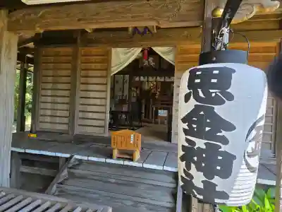 思金神社(神奈川県)