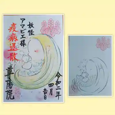 可愛らしい💓アマビエさま✨
同サイズのぬり絵も同封されていました✨  