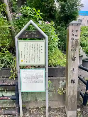 素盞雄神社(東京都)
