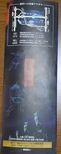 子の権現(栃木県)